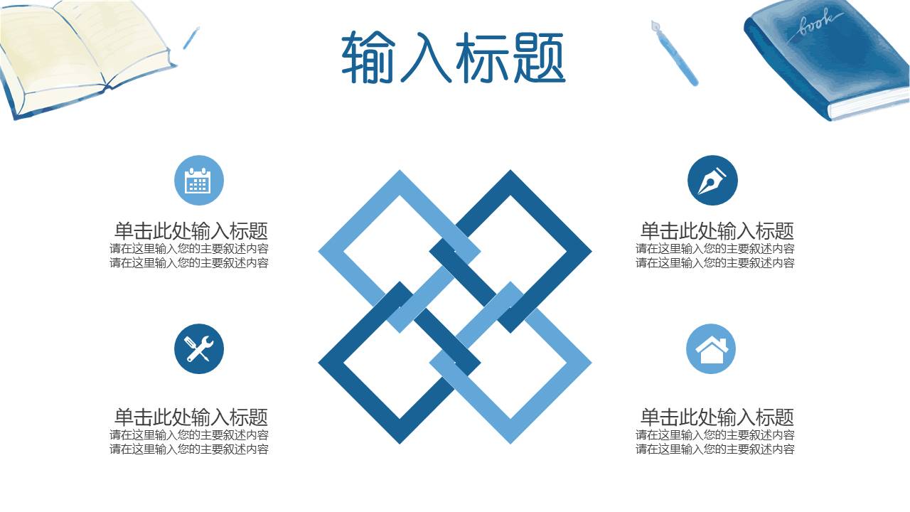 教育课件 (24).pptx